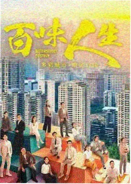 灰蓝档案剧集封面